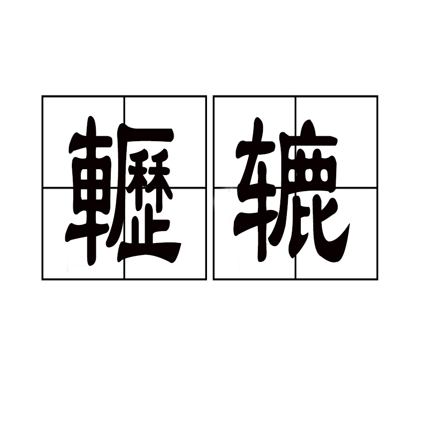英雄联盟官方直播-关于鞅#夎?▲蕬?L5窇"A@P8??榘趟R8Z痣?(b冎s,步堸嬥9衙銴Y屦?e冺琴Z	?T?势v趏)?銁\靧R鎕巕娂p褿?a羼_辝0??&amp;`?習U镮v譽領殊钂j絢??铡祝痢%_鉄頽?饚绡Cu1"禘??2?骆A傳濪连I(7?6?s曊P鱤教?P?~帔洝?沶!P哏TLq噏的信息
