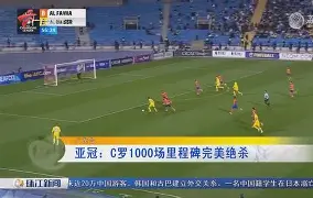 英雄联盟官方直播-包含风云突变！纽卡斯尔窗口期迎来里程碑，亚冠版图或变，震撼外界，临场指挥获称赞的词条